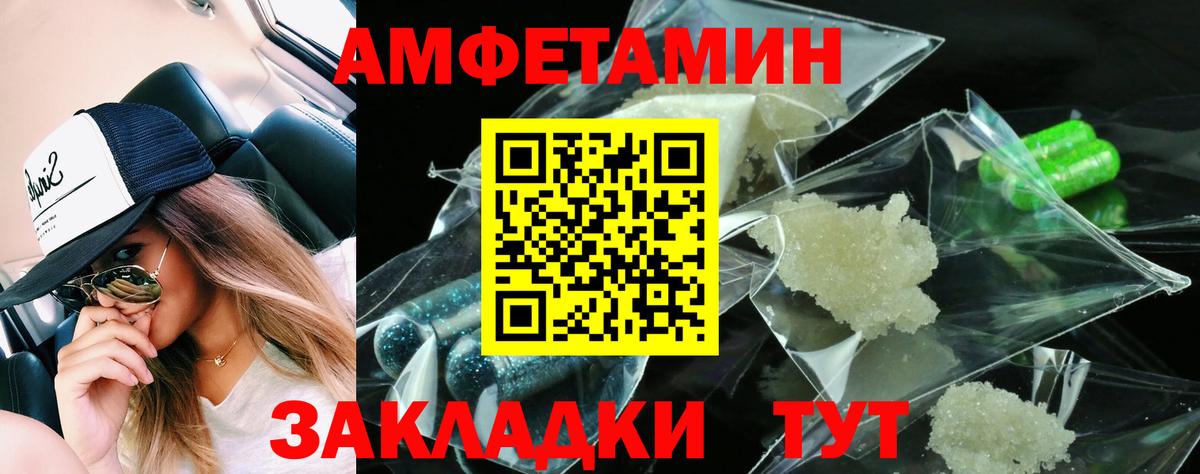Amphetamine Розовый Свободный