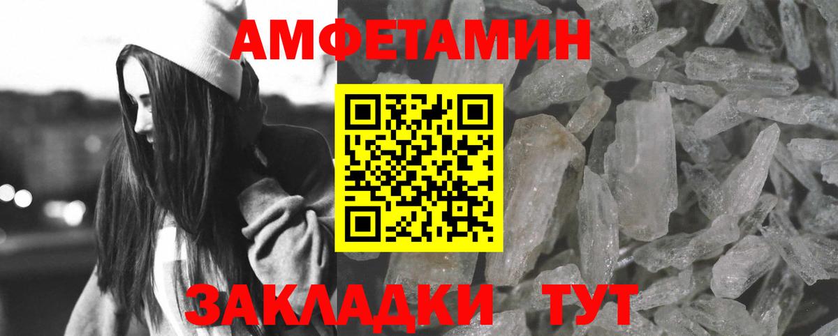 Амфетамин  Вход с VPN  darknet официальный сайт  Amphetamine VHQ  Свободный 