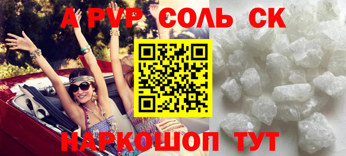 A-PVP кристаллы  Альфа ПВП  Свободный  Вход с VPN 