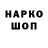 Codein напиток Lean (лин) Valera Shlykov