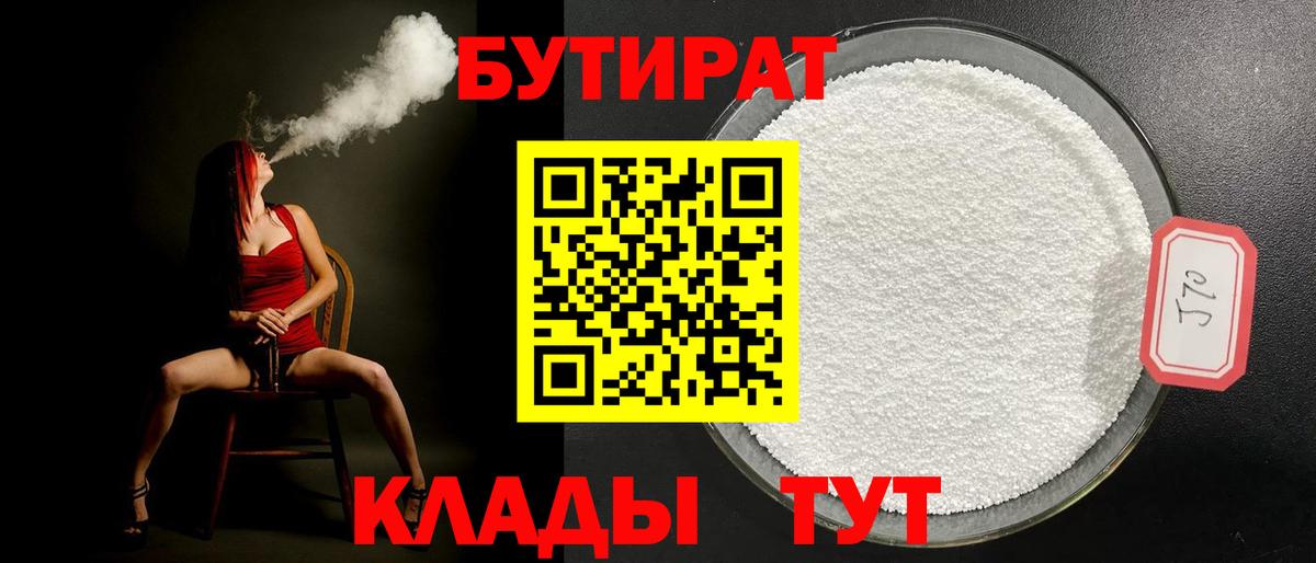Бутират оксана Свободный