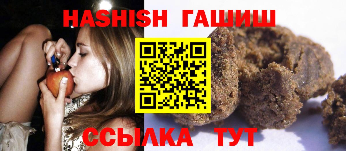 ГАШИШ Ice-O-Lator  ГАШ hashish  Свободный  Вход с VPN 