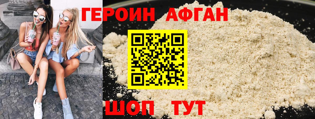 Свободный  ГЕРОИН белый  Героин  Вход с VPN 