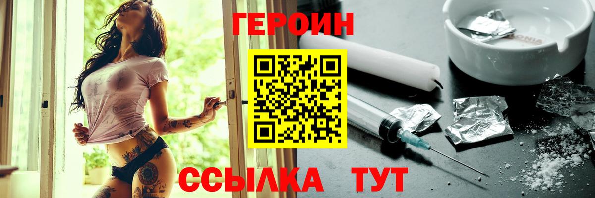ГЕРОИН афганец Свободный
