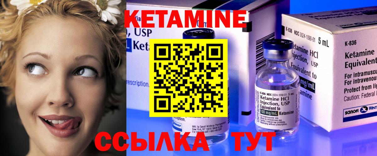 Свободный  Кетамин ketamine  Вход с VPN  mega как войти  КЕТАМИН VHQ 