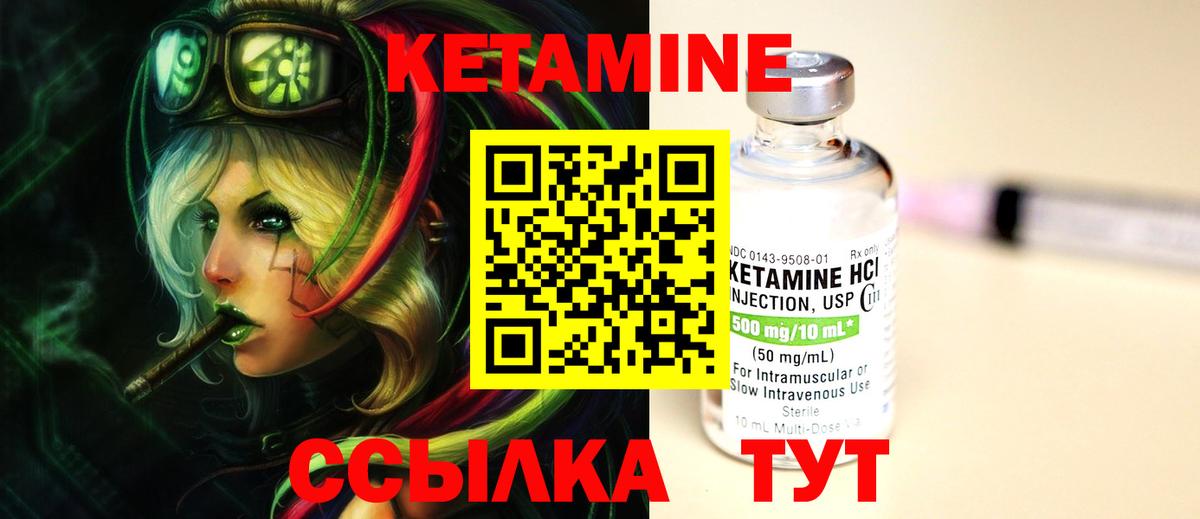 КЕТАМИН ketamine Свободный
