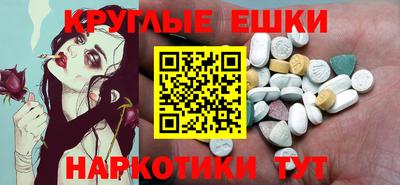 экстази Обнинск