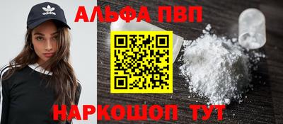 альфа пвп Обь
