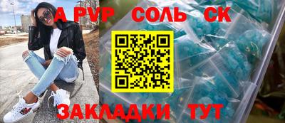 альфа пвп Обь