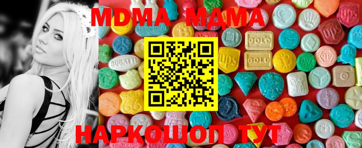 МДМА Molly  MDMA Molly  Вход с VPN  MDMA  Свободный 