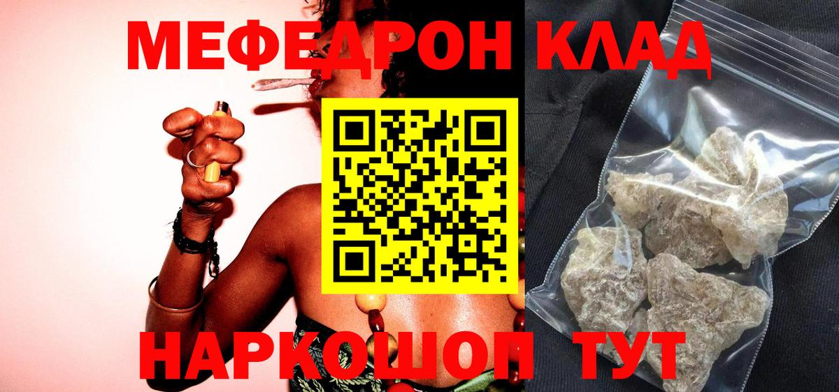Меф  Вход с VPN  Свободный  Меф VHQ  Меф VHQ 