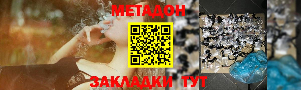 МЕТАДОН VHQ  мориарти Telegram  Вход с VPN  Свободный  Метадон мёд 