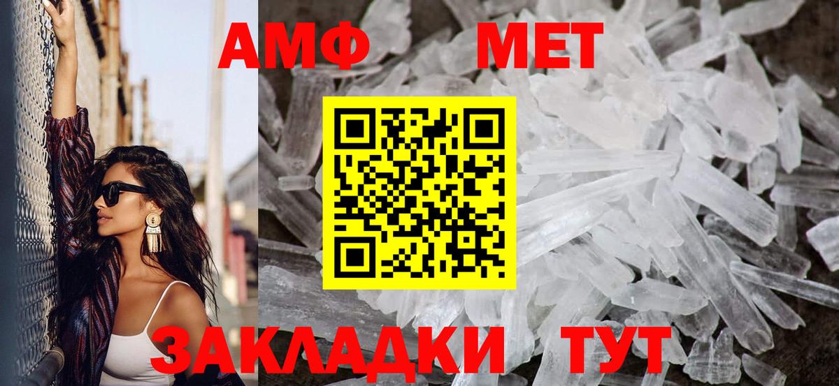 МЕТАМФЕТАМИН кристалл  МЕТАМФЕТАМИН кристалл  Свободный  Вход с VPN 