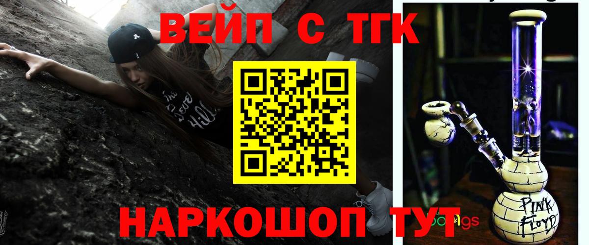 Дистиллят ТГК вейп с тгк Свободный