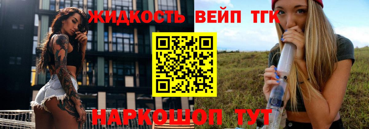 ТГК  Свободный  Лсд 25  Меф МЯУ МЯУ   COCAIN  А ПВП СК   Вход с VPN  Марихуана 